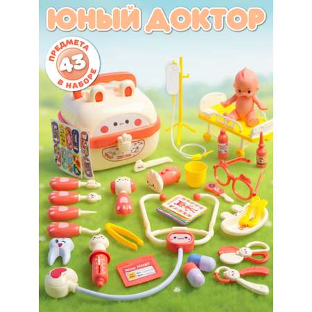 Игрушка AMORE BELLO Доктор (инструменты)