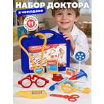 Игрушка AMORE BELLO Доктор синий 11 предм.