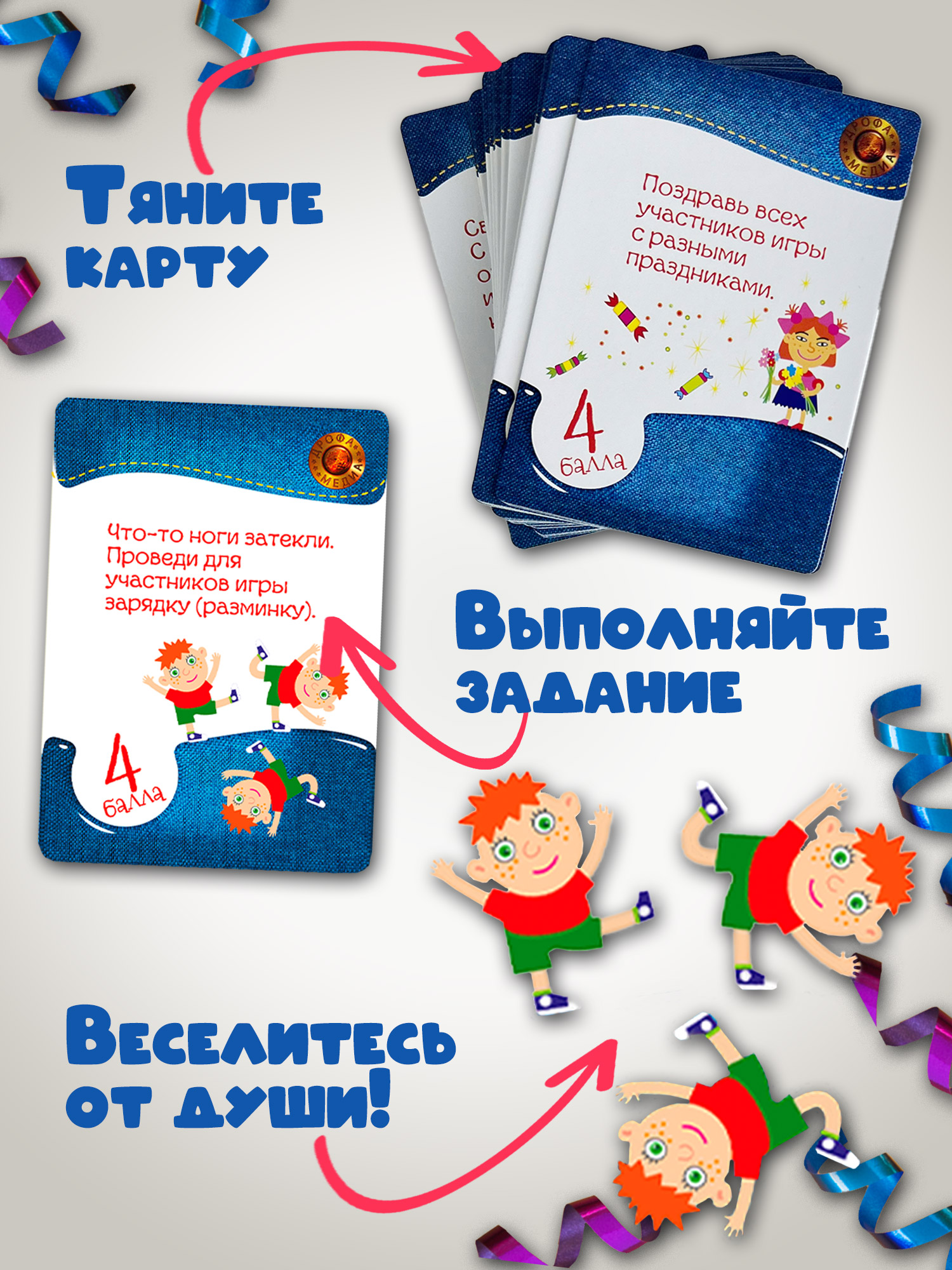 Игра развивающая Дрофа-Медиа Фанты 4130 - фото 2