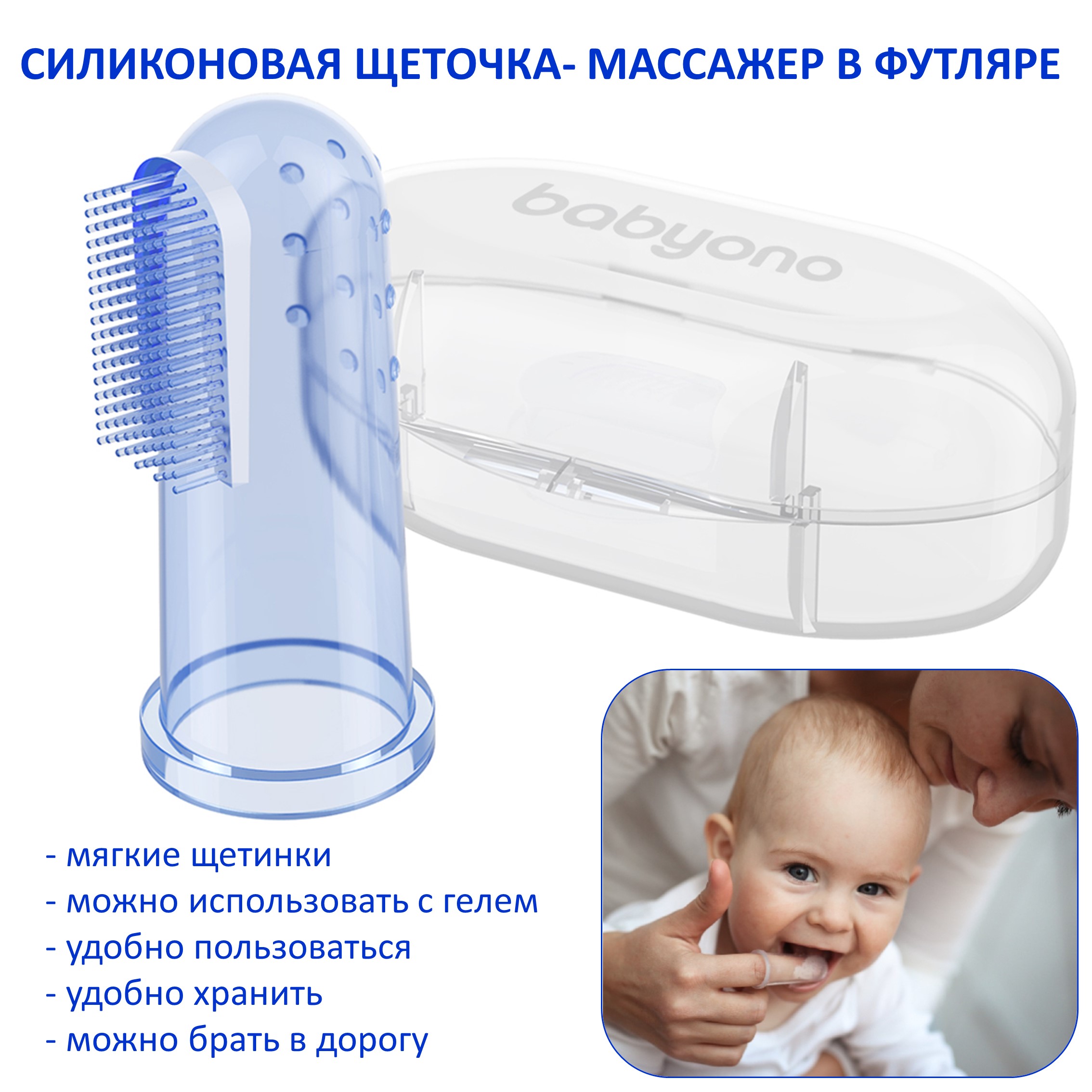 Зубная щетка классическая Babyono в ассортименте - фото 3