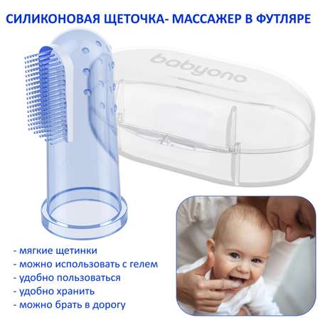 Зубная щетка классическая Babyono в ассортименте