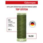 Нитки для шитья и отстрочки Top Stitch Guttermann 30/30м цвет 585