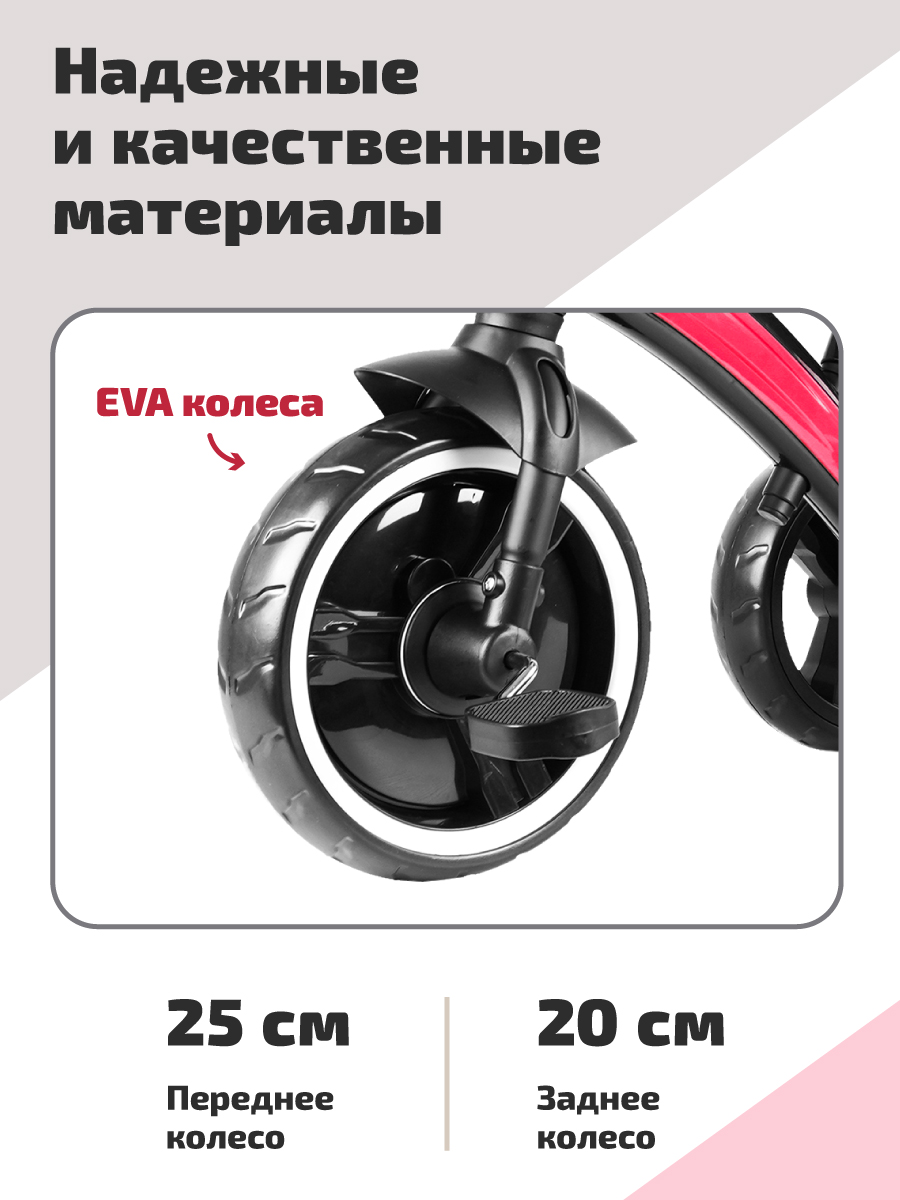 Трехколесный велосипед Q-Play 10 дюймов - фото 3