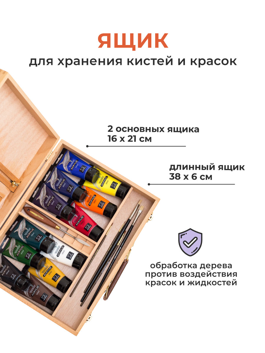 Мольберт художественный Малевичъ - фото 5