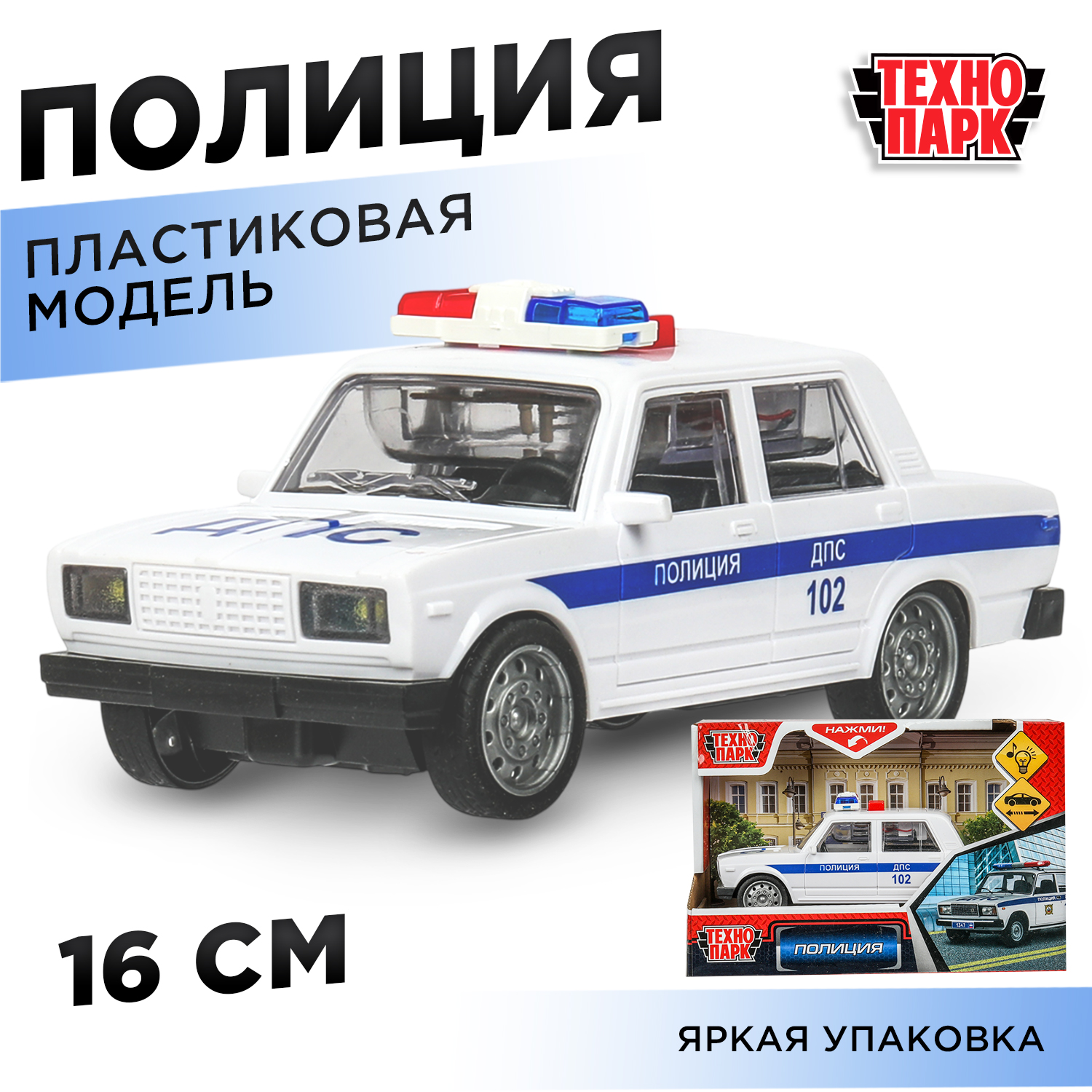 Полицейская машина Технопарк Полиция 390226 - фото 1