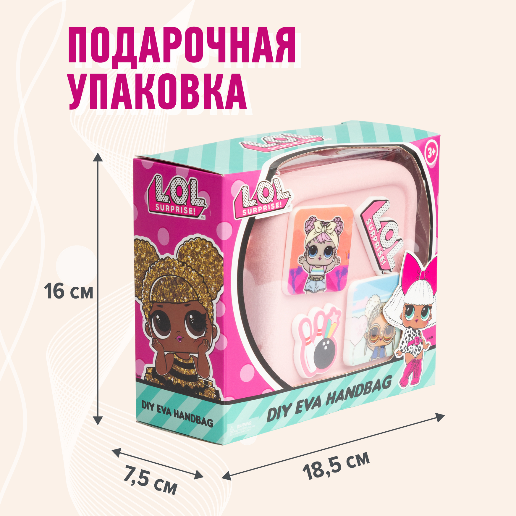 Сумка L.O.L. Surprise! розовая квадратная+джиббитсы - фото 10