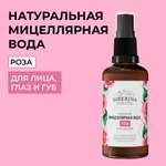Мицеллярная вода Siberina 50 мл