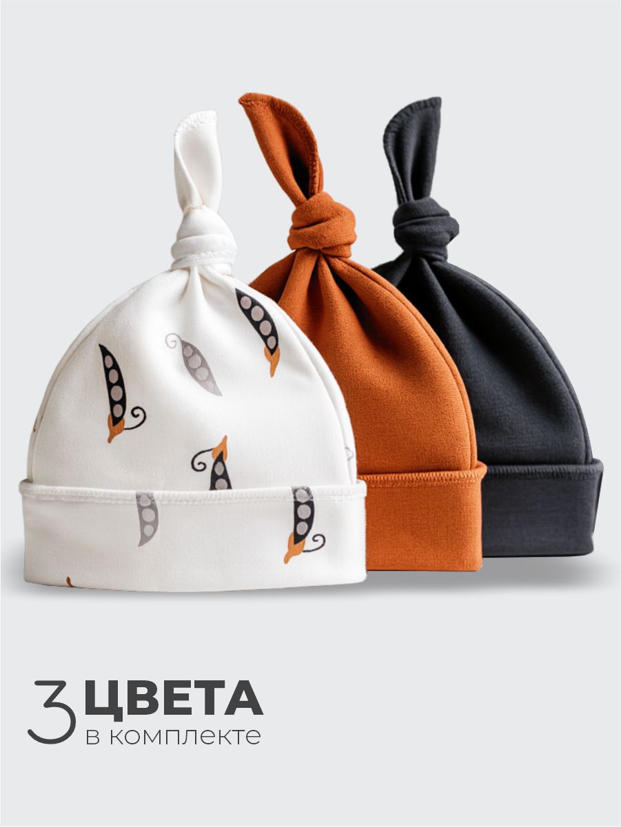 Шапочка 3 шт ШВЕЙНЫЕ ИСТОРИИ узелокгорох - фото 2