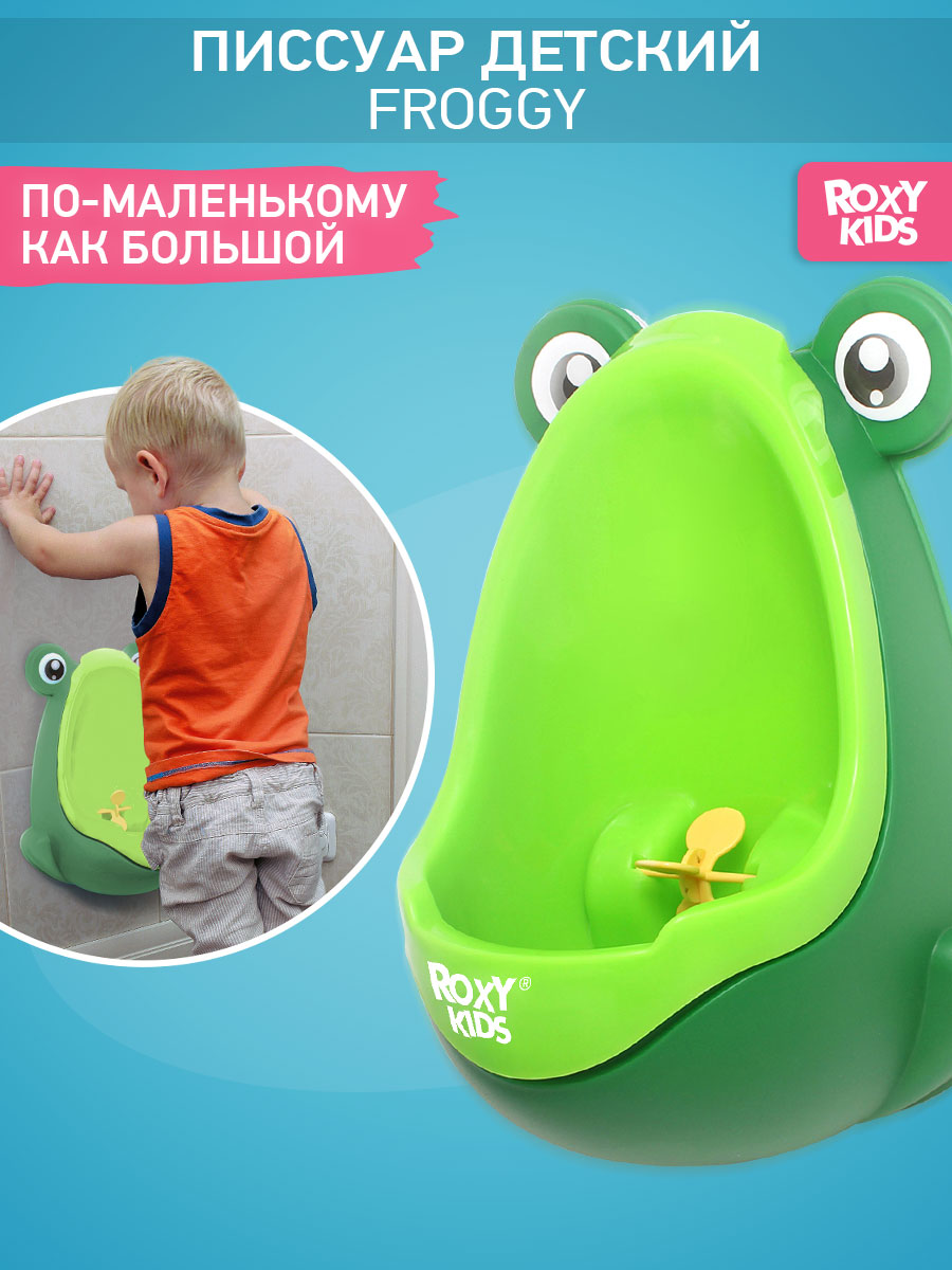 Писсуар ROXY-KIDS - фото 1