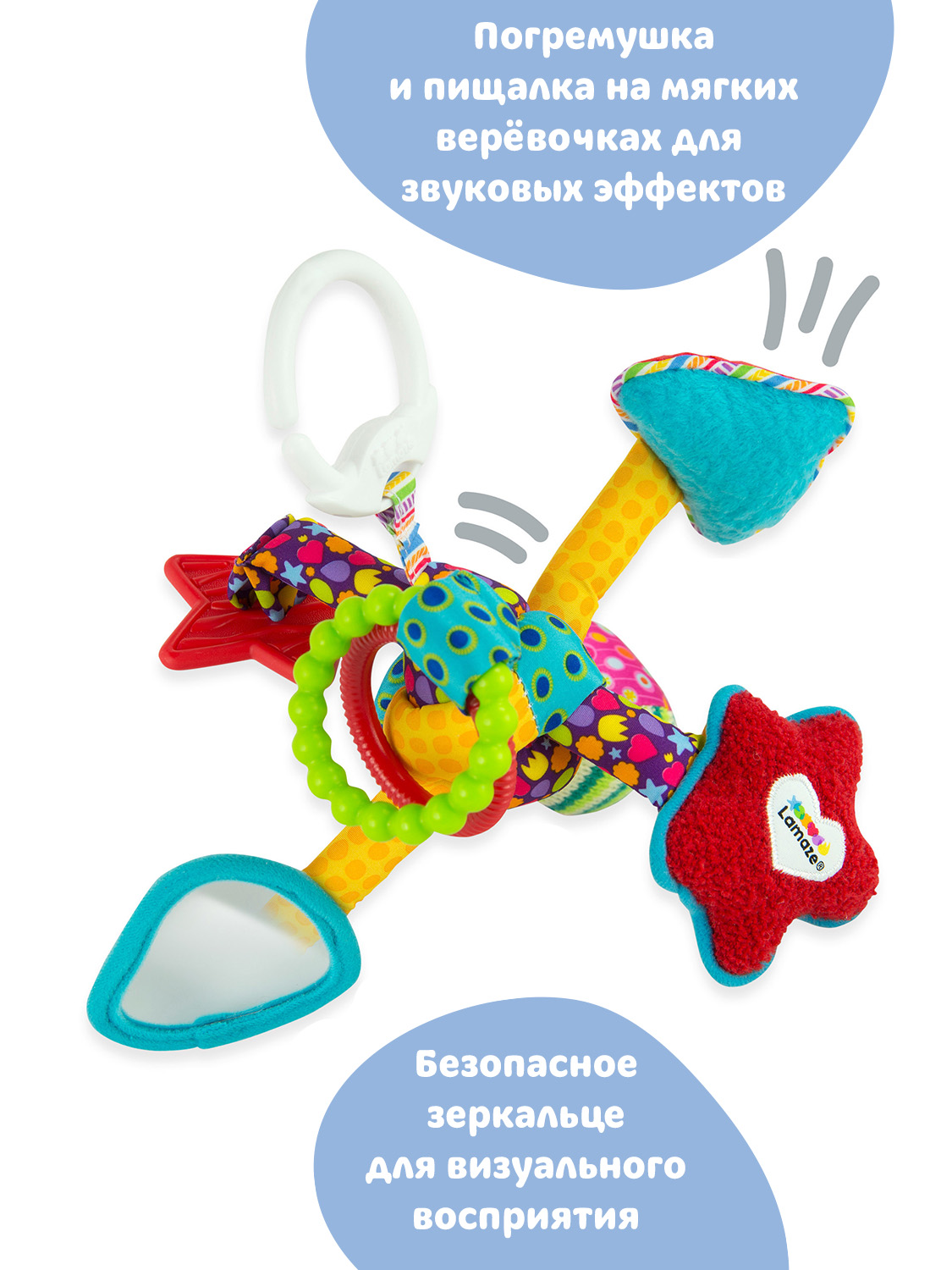 Игрушка Lamaze подвеска Активный узелок с подвесом - фото 7