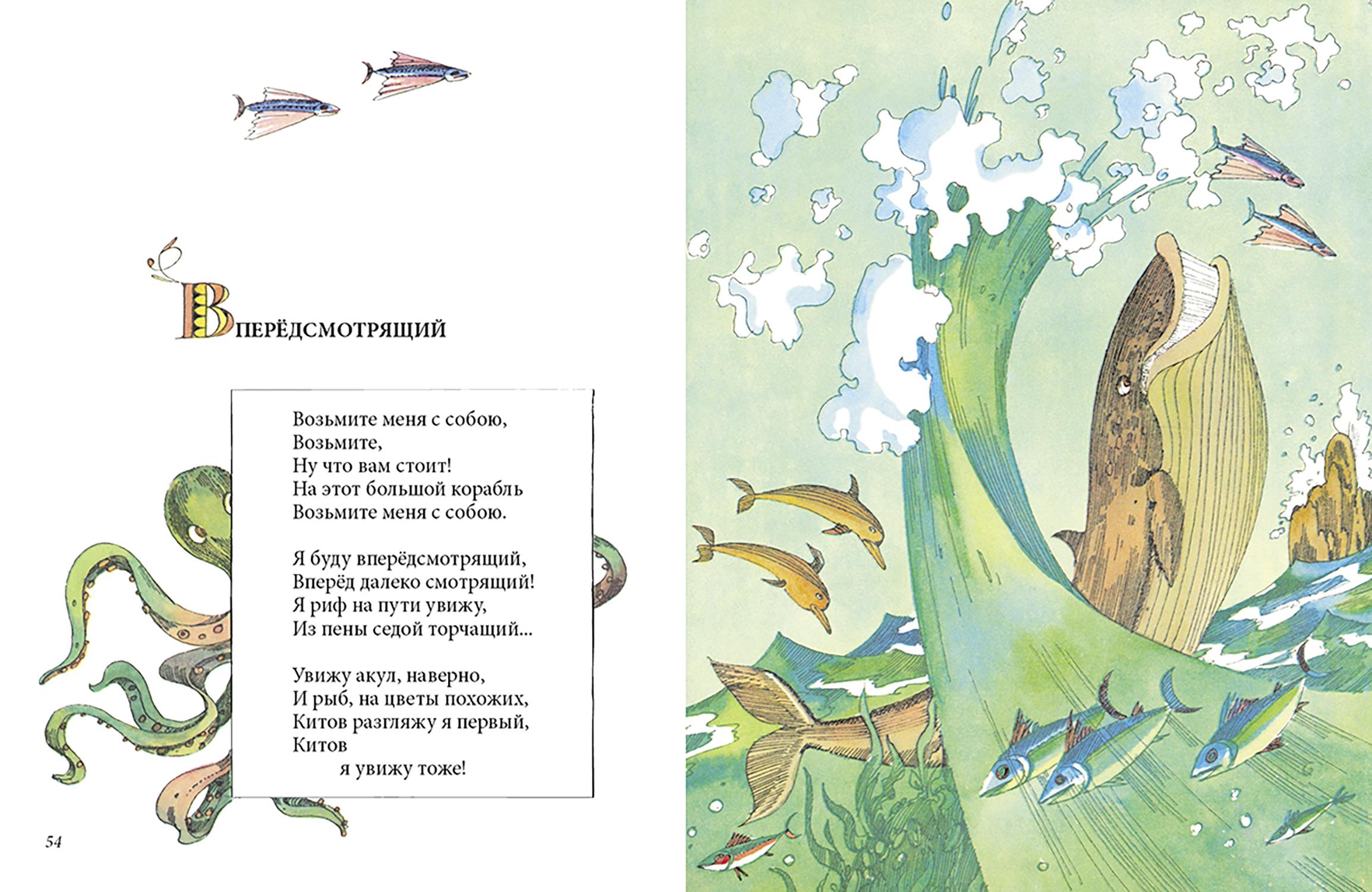 Книга Стрекозa Я пою - фото 7