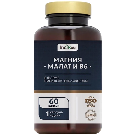 Магния Малат ImOKey 60 капсул