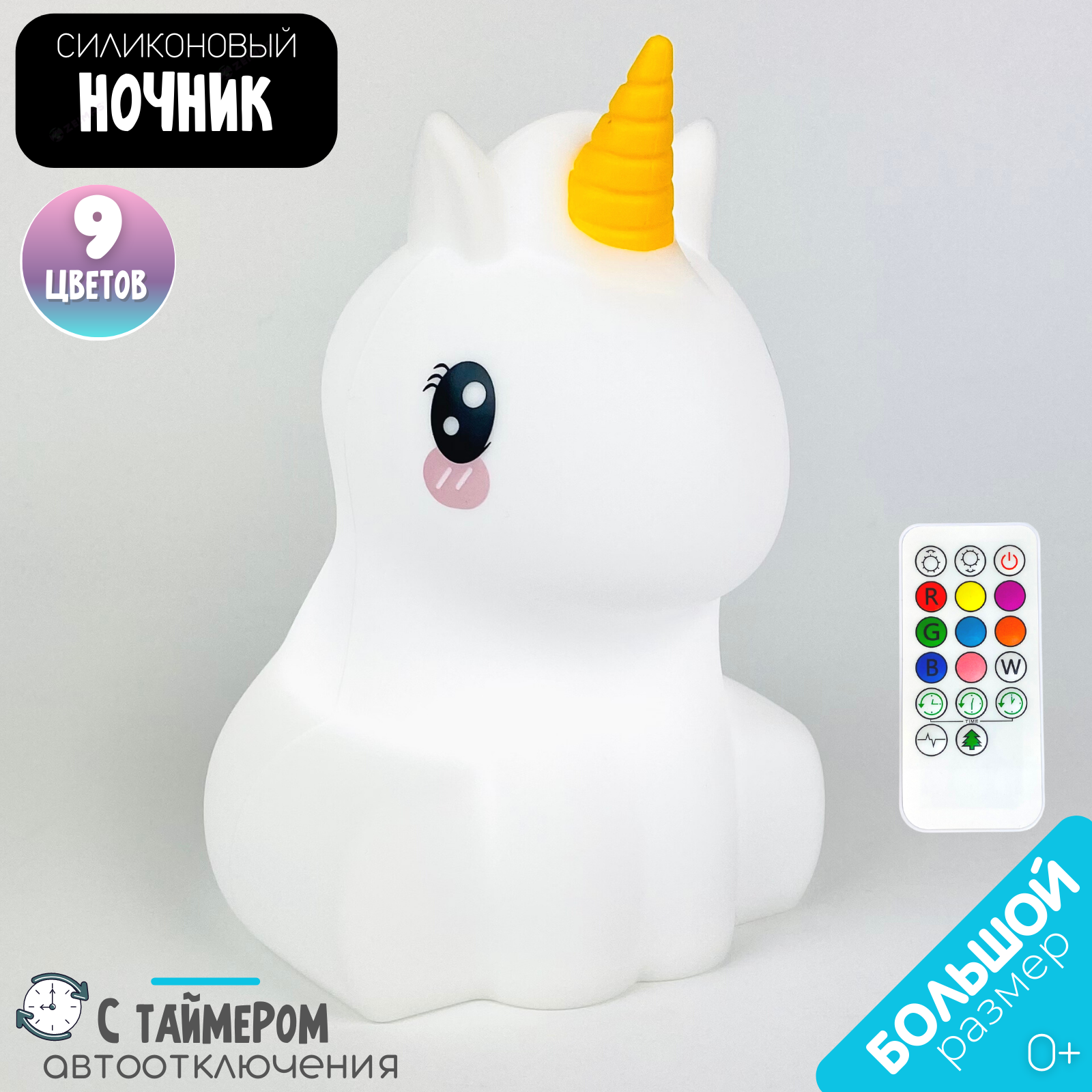 Игрушка ночник Zeimas - фото 1