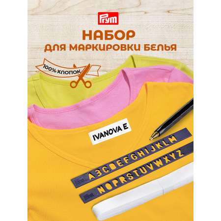 Маркеры Prym 1 цв.