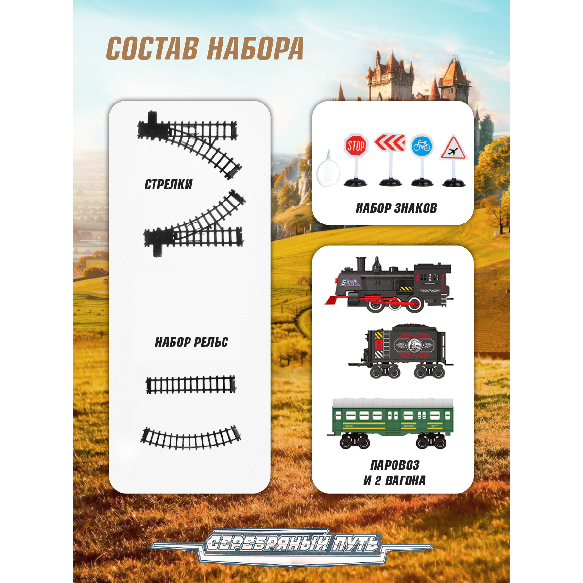 Набор железнодорожный Veld Co 104 см 134118 - фото 3