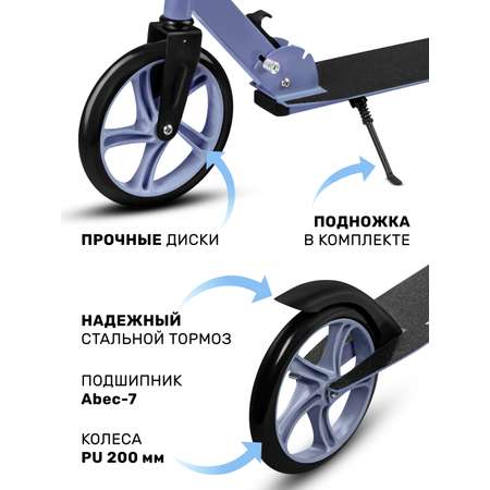 Самокат CITYRIDE двухколесный