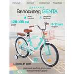 Двухколесный велосипед Mobile Kid 20 дюймов