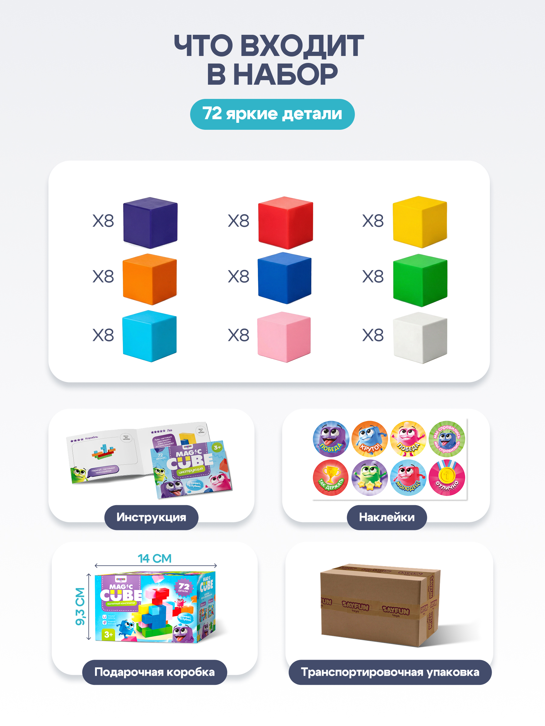 Конструктор SAYFUN toys магнитный 72 дет. - фото 3