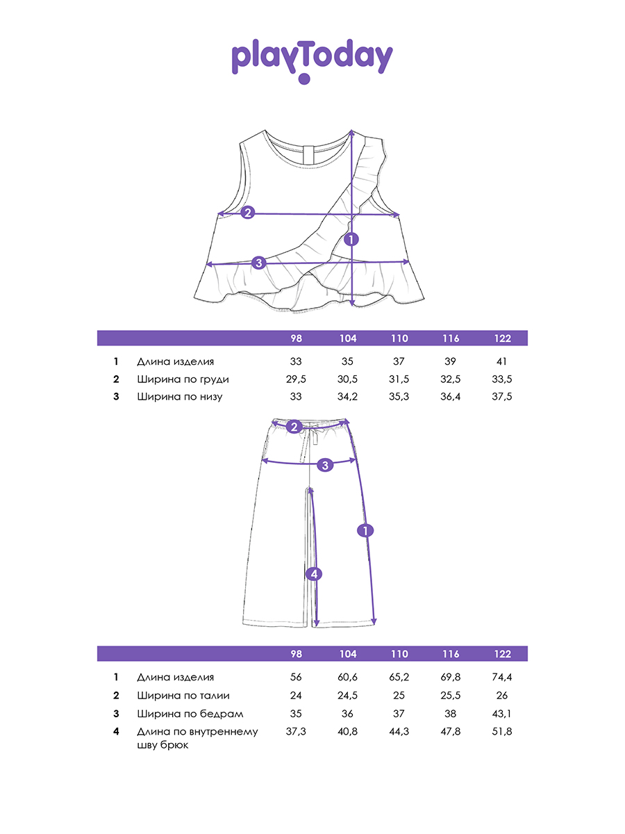 Комплект PlayToday 12622131 - фото 5