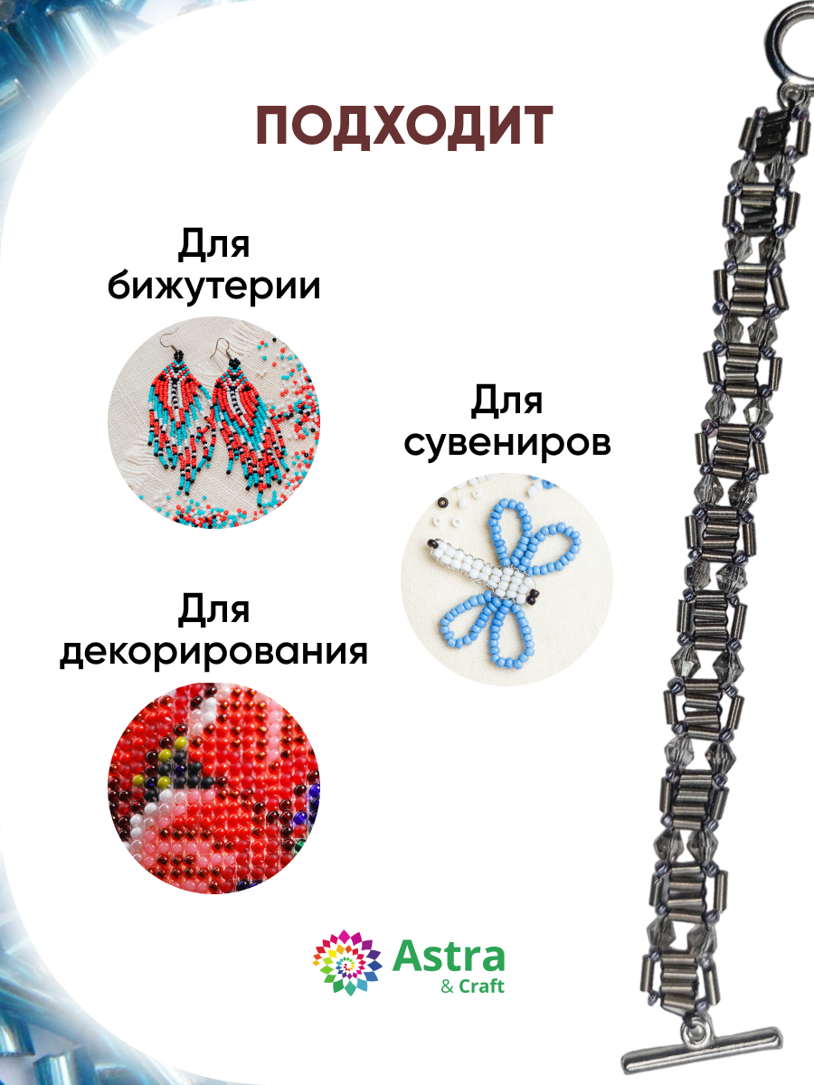 Набор для творчества Astra Craft бисер стеклярус 5мм 15г - фото 4