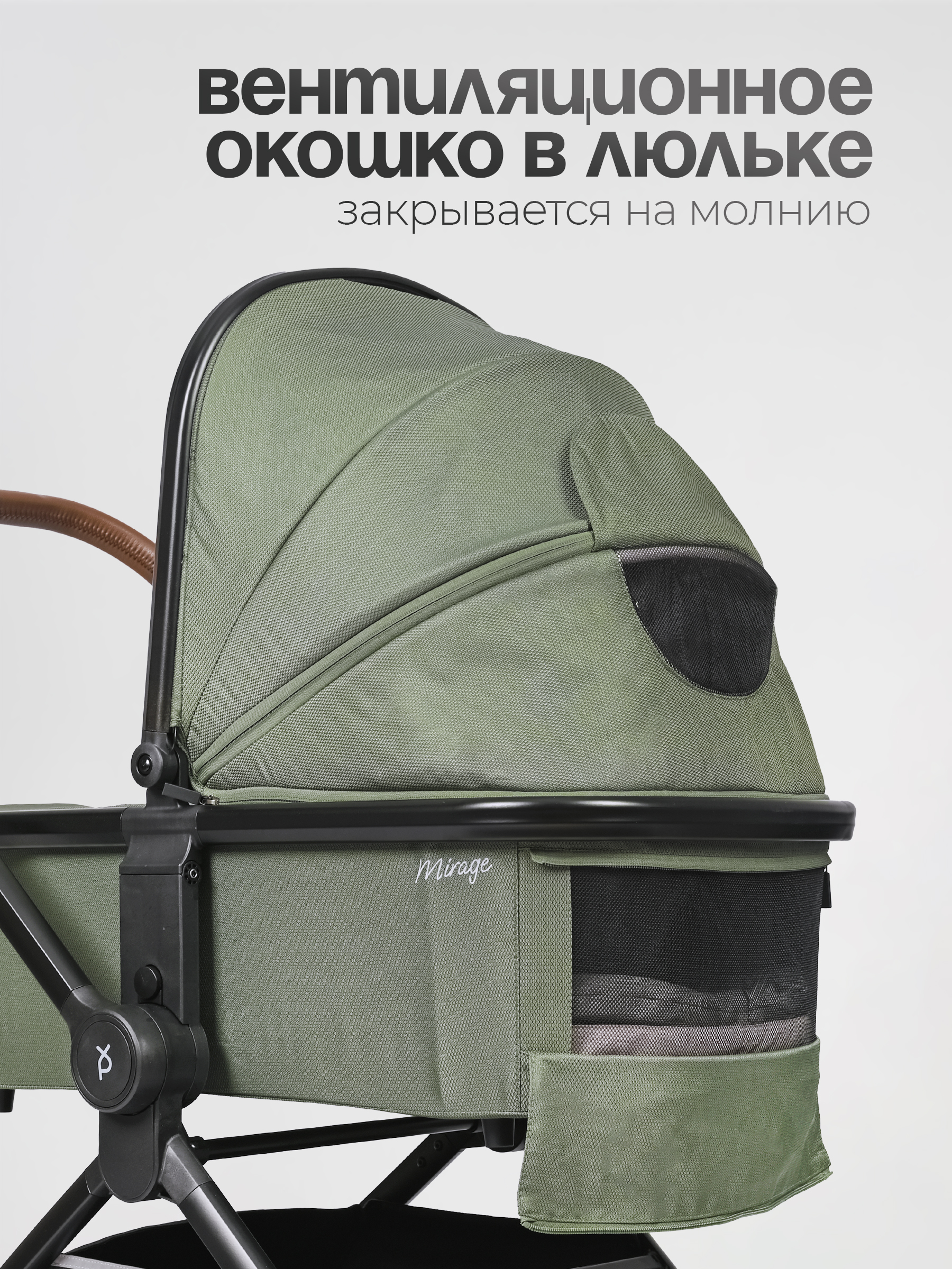 Коляска 2в1 Tomix Mirage зеленый - фото 14