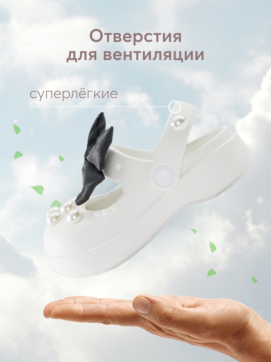 Сабо Happy Baby 86562_white - фото 4