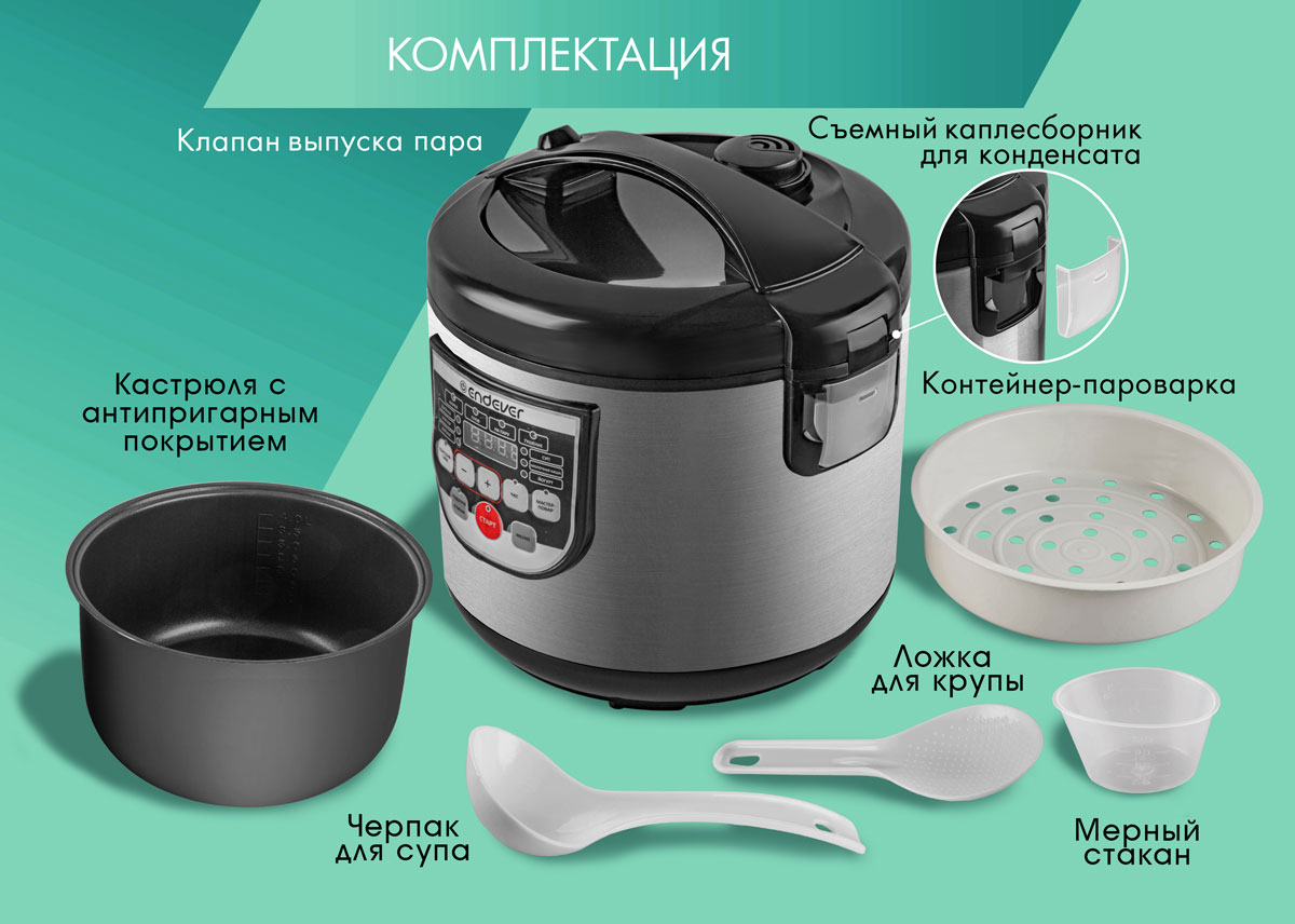 Мультиварка ENDEVER VITA 80 - фото 7