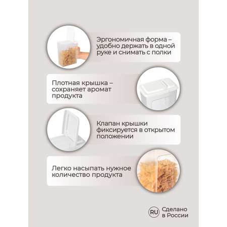 Набор емкостей Phibo для сыпучих продуктов 8 шт по 1.75л 15х9.2х18.5см белый
