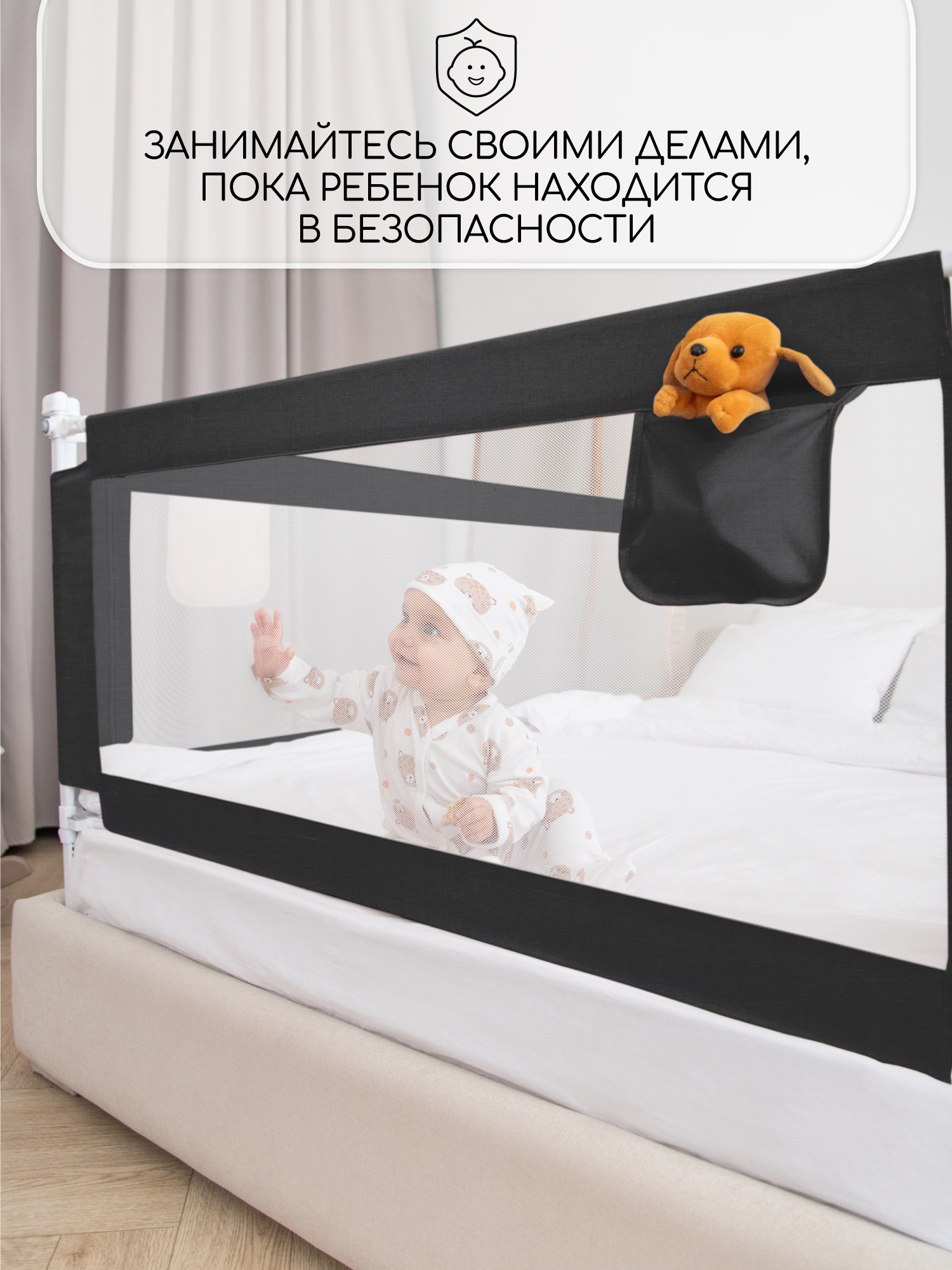 Барьер защитный для кровати Amarobaby Linear черный 120 см - фото 19