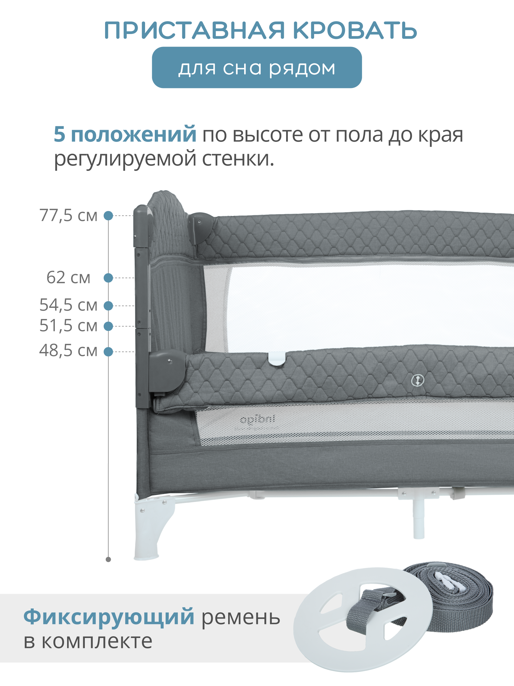 Манеж кровать и кроватка приставная 3в1 Indigo Bon-Bon 2 уровня с рождения с сумкой серый 4657833590893 - фото 7