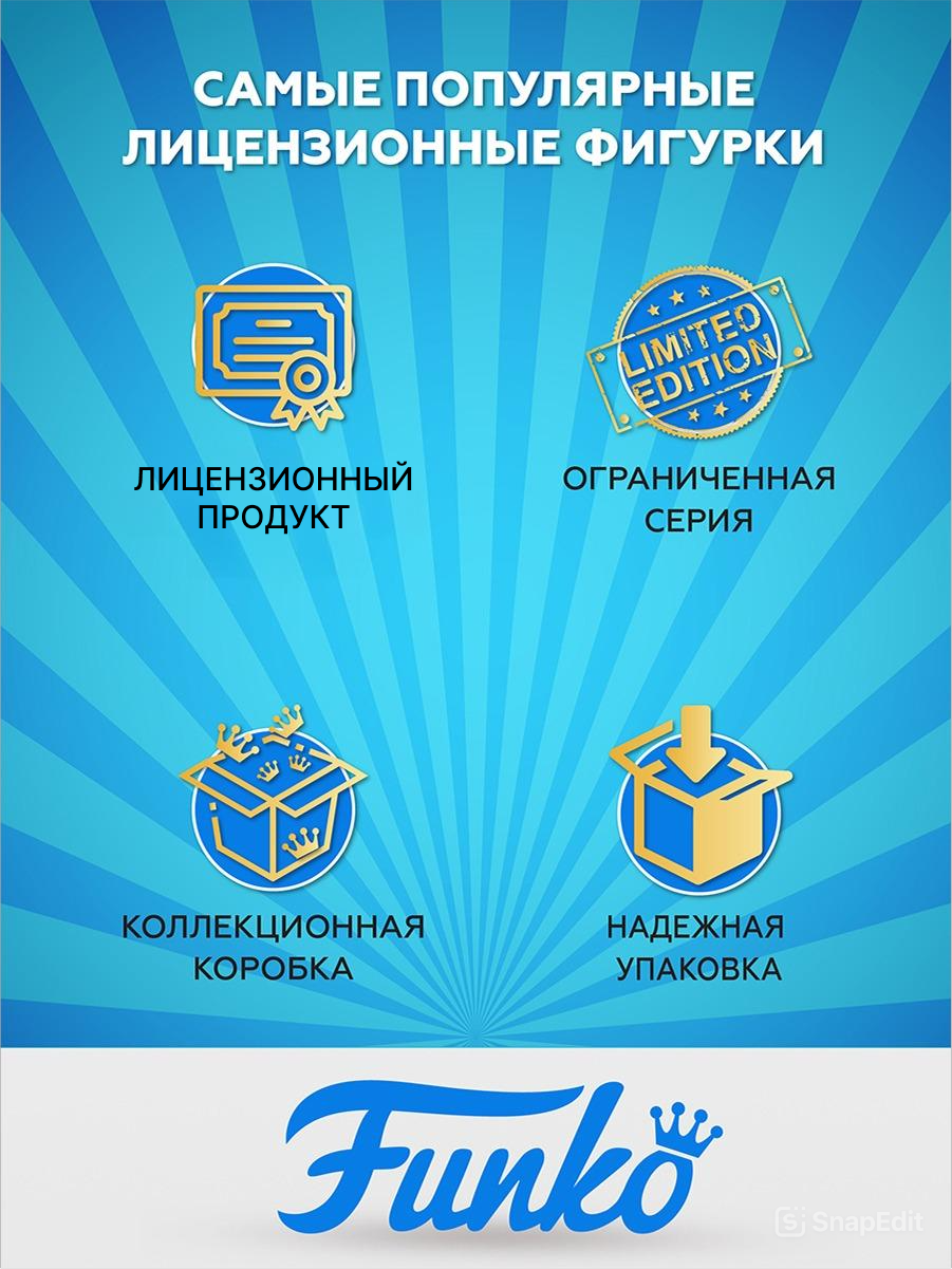Фигурка Funko POP! - фото 3