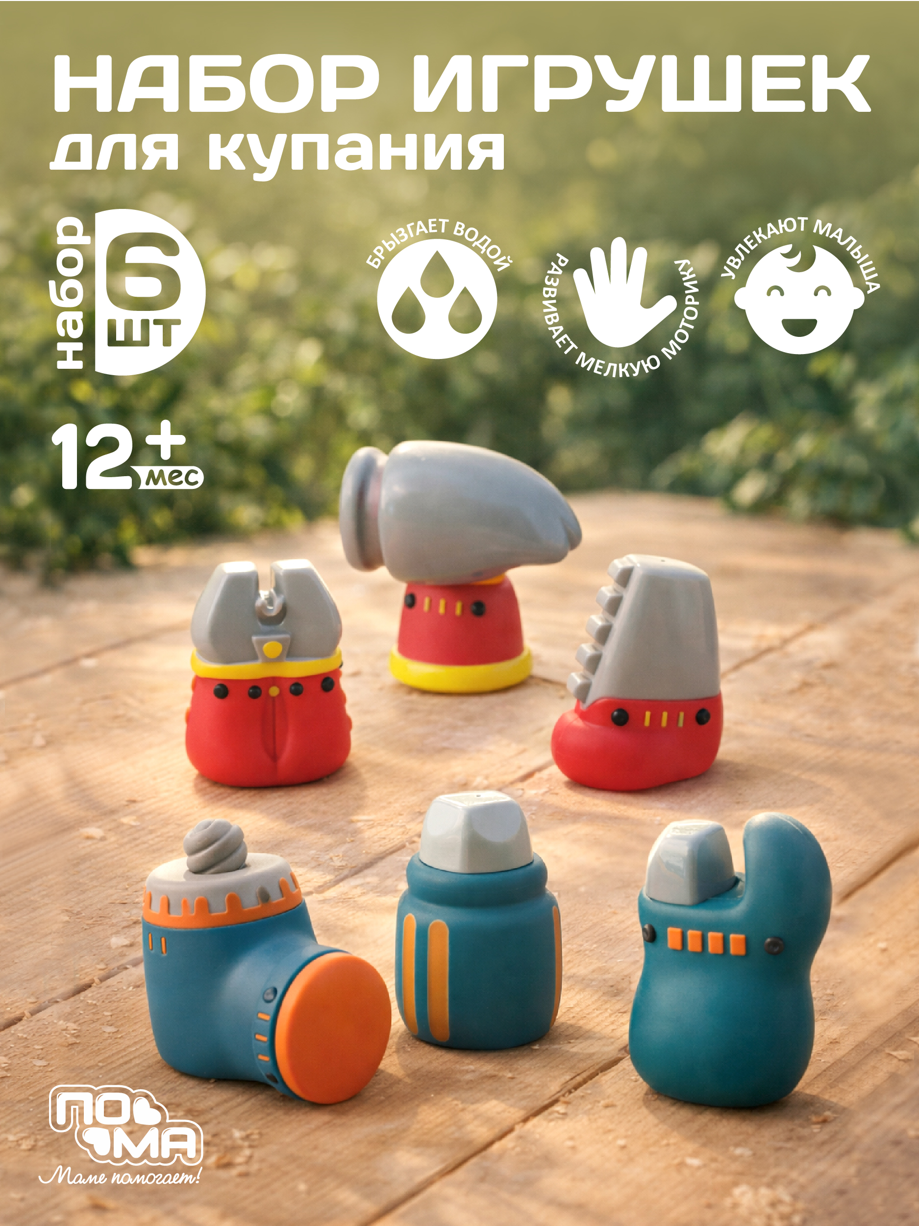 Игрушка Пома - фото 1