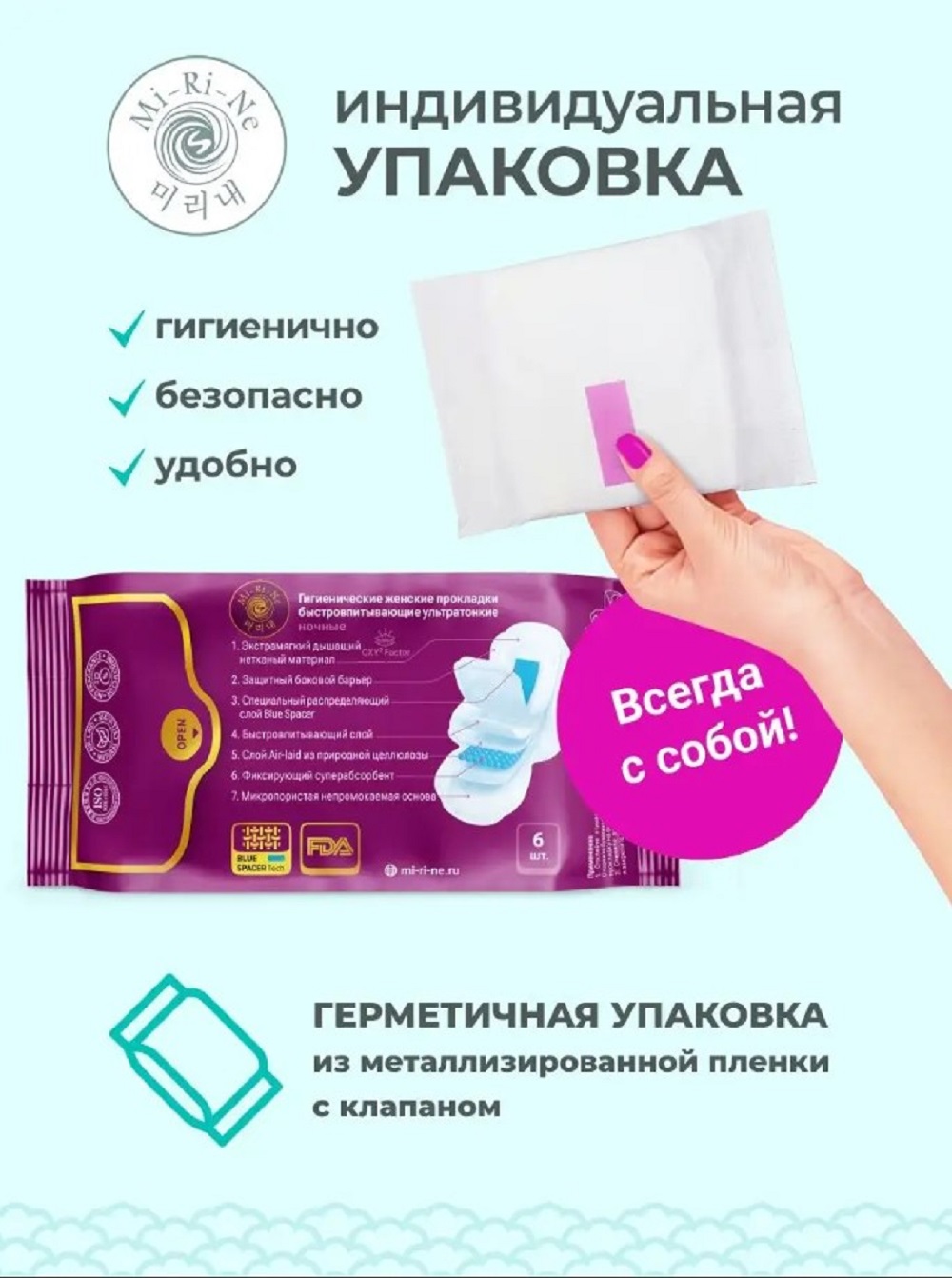 Прокладки гигиенические женские Mi-Ri-Ne Быстро впитывающие прокладки - фото 9