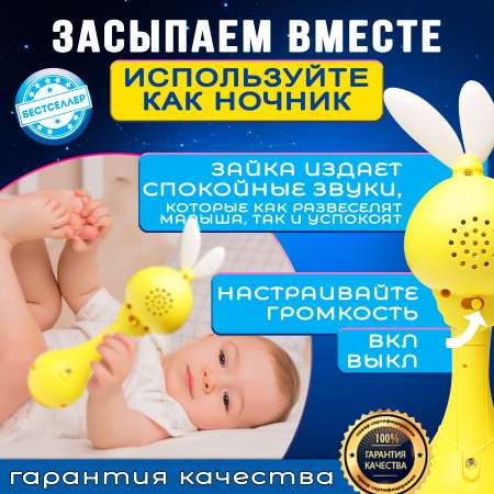 Игрушка Бестселлер погремушка зайка со сказками