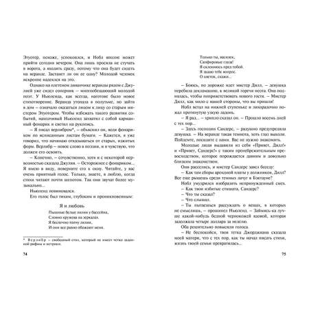 Книга ЭНАС-книга Нежная Джулия