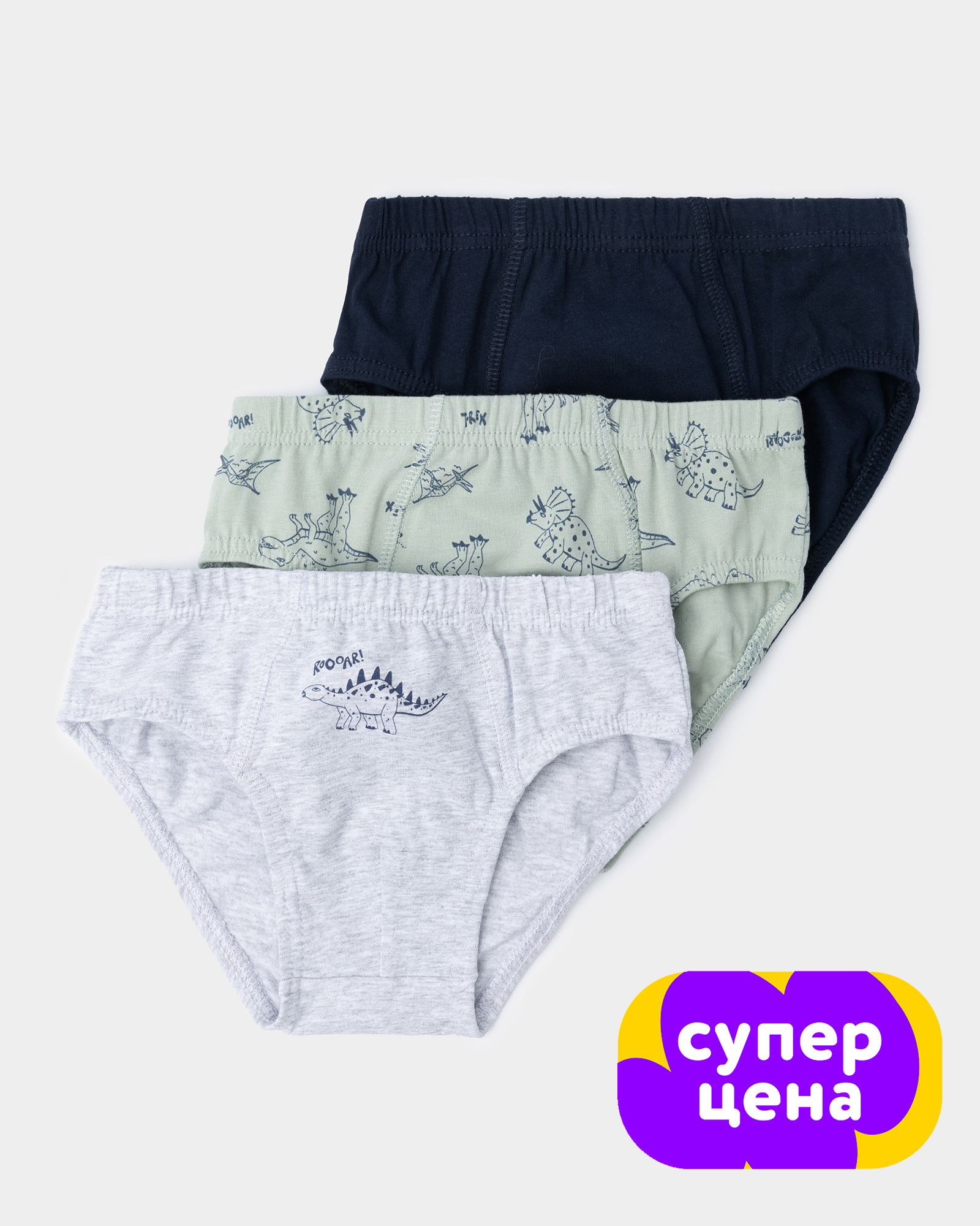 Трусы 3 шт Futurino S26FU2-UB41kb-43 - фото 1