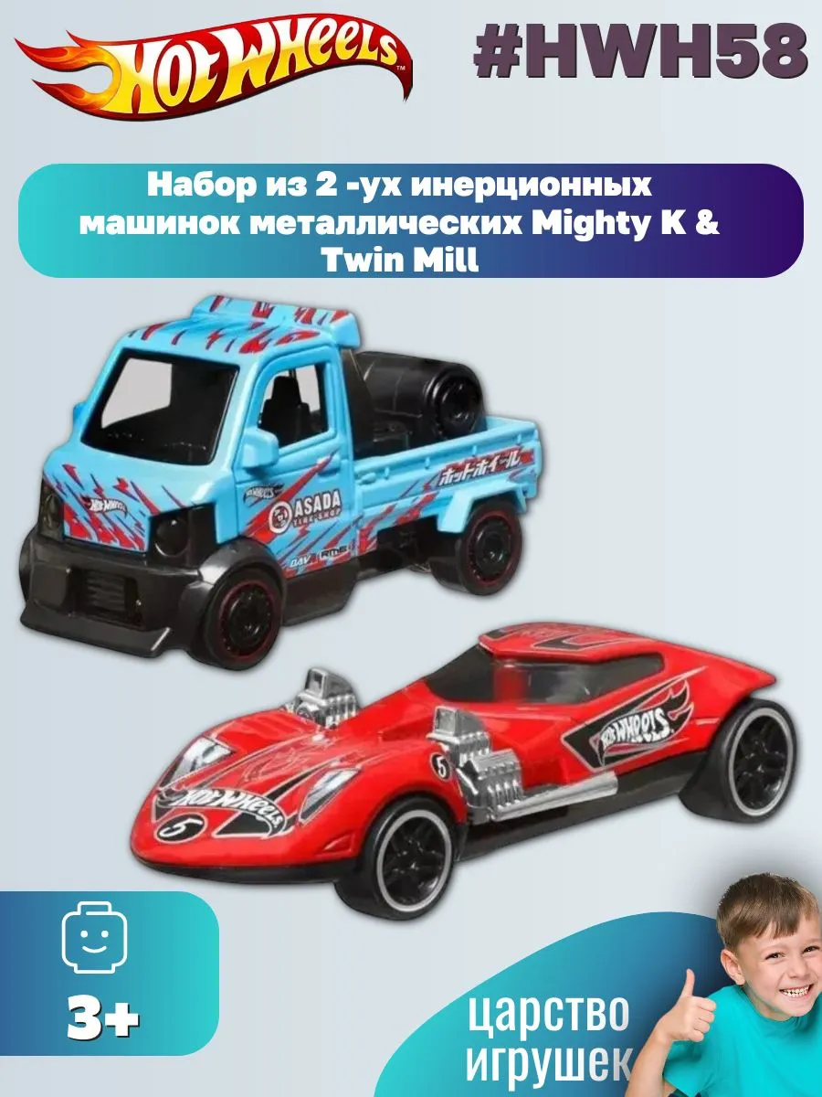 Автомобиль Hot Wheels Mighty K & Twin Mill 1:43 HWH58 - фото 1
