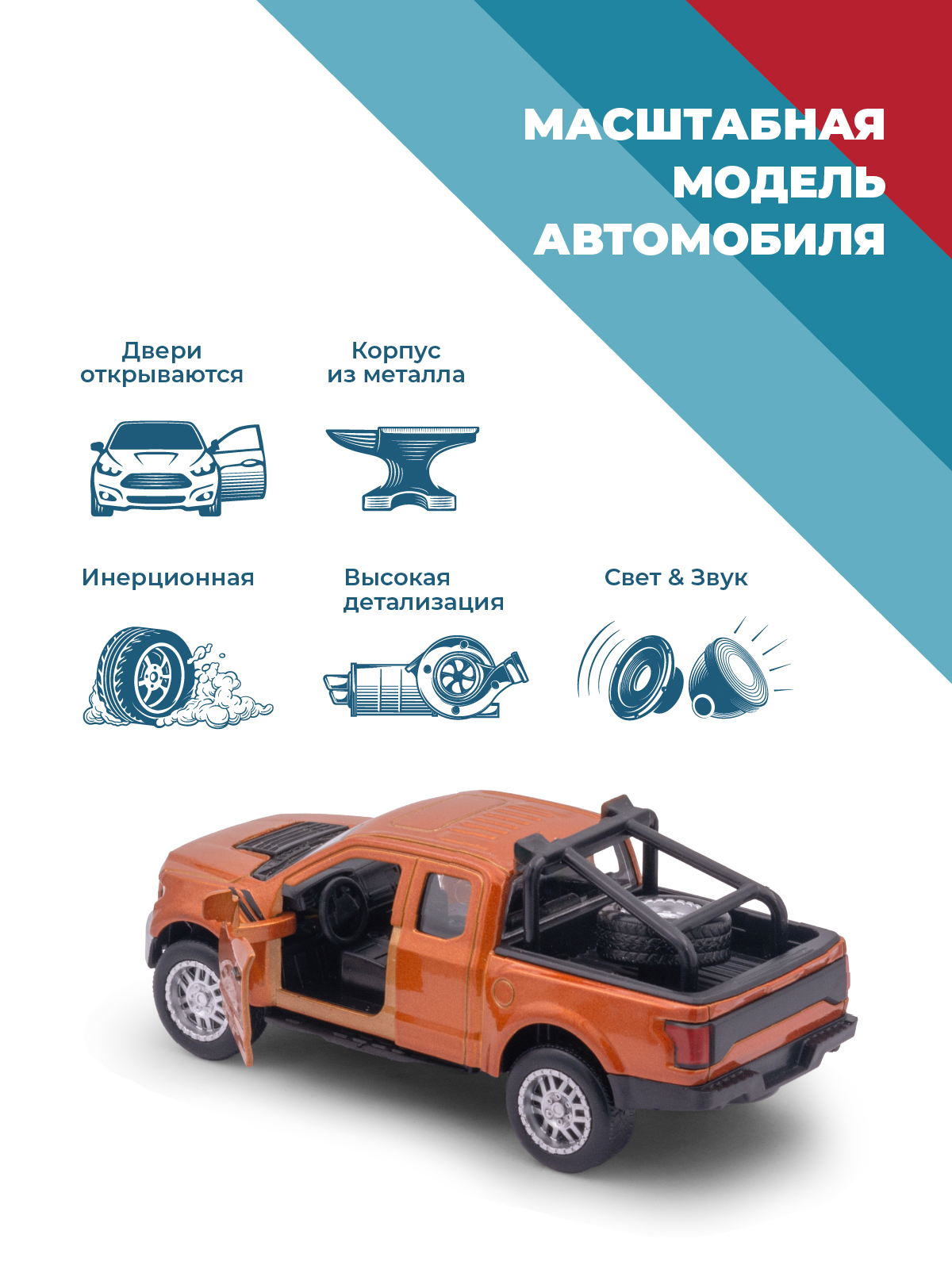 Автомобиль . Ford 1:34 38334 - фото 2
