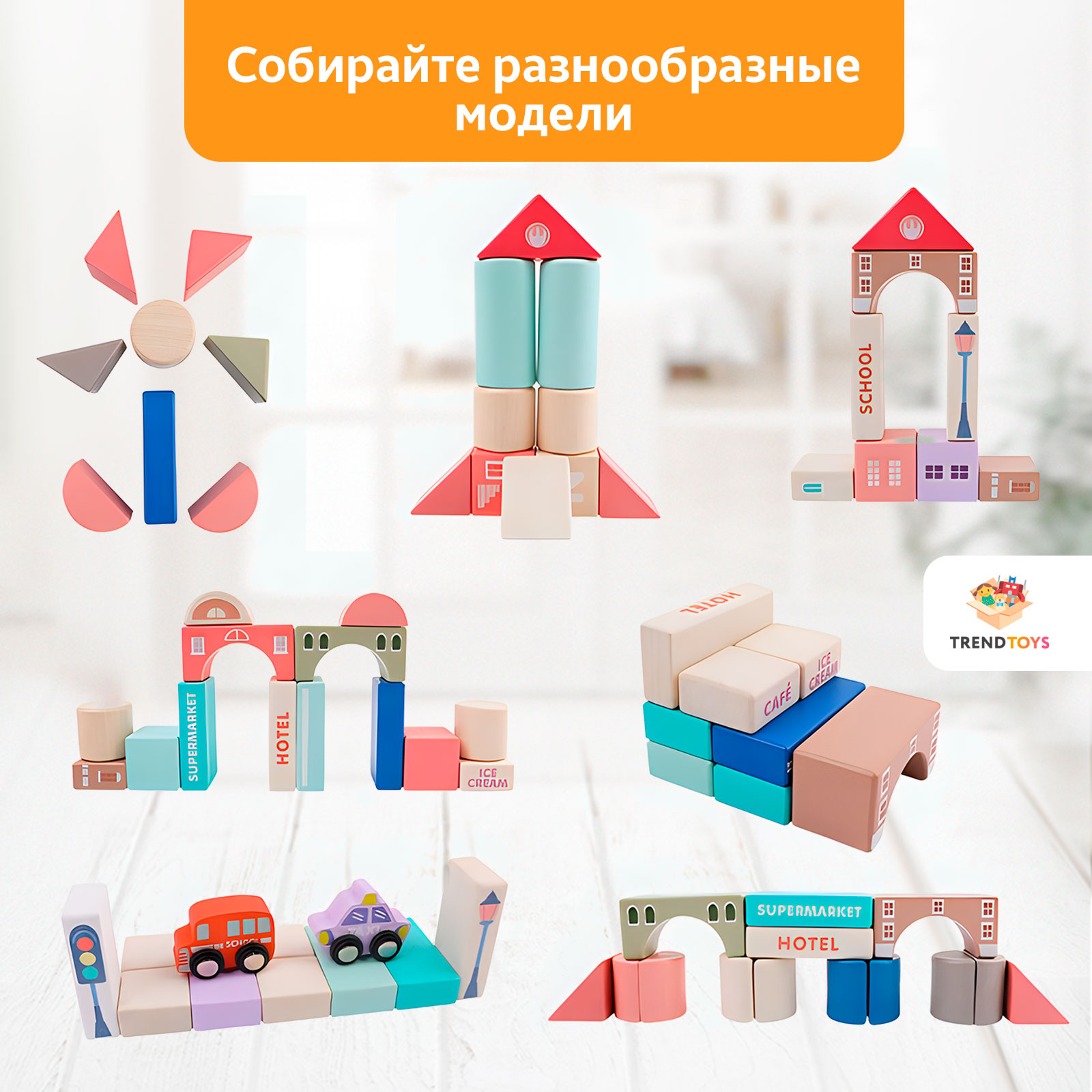 Конструктор TrendToys деревянный 115 дет. - фото 4