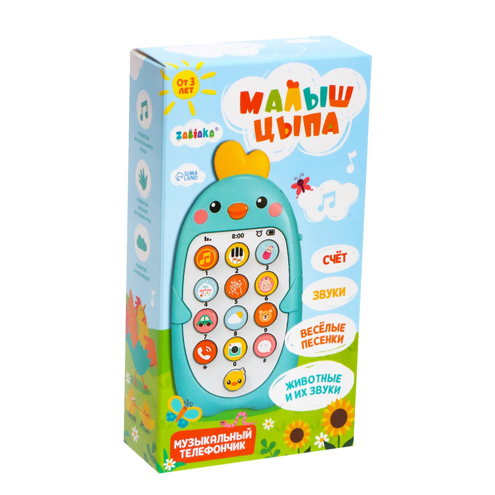 Игрушка Zabiaka телефон - фото 5