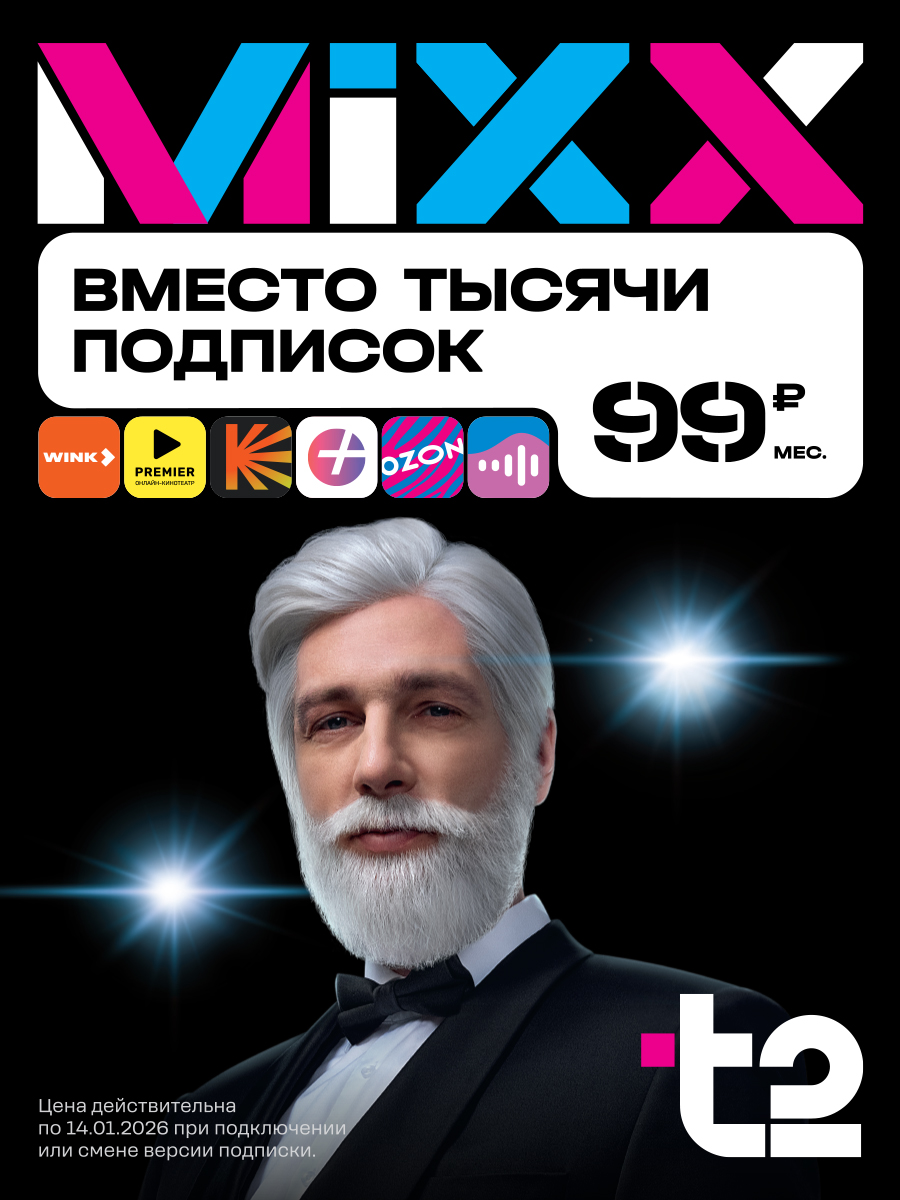 Сим-карта t2, Вся Россия, баланс - 300 рублей - фото 8