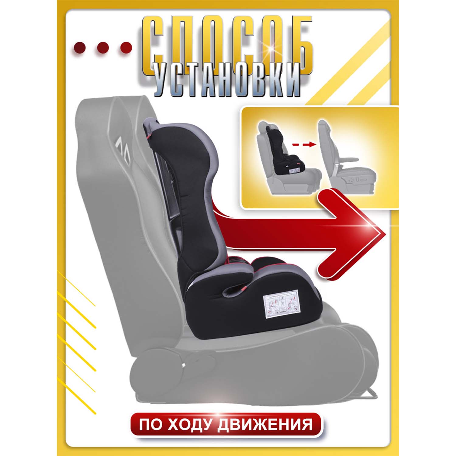 Автокресло BabyCare Upiter 1/2/3 (9-36 кг) красный - фото 6