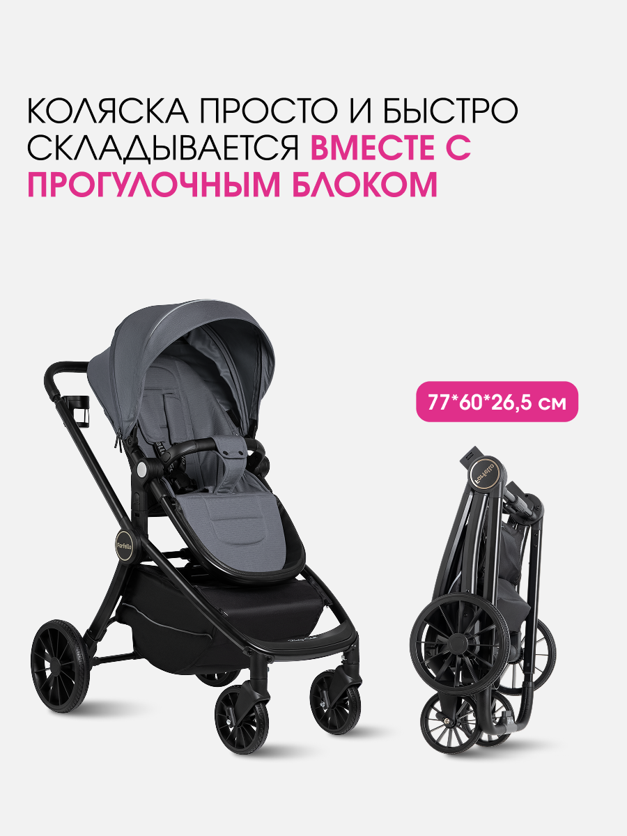 Коляска 3в1 Farfello Baby shell серый - фото 7