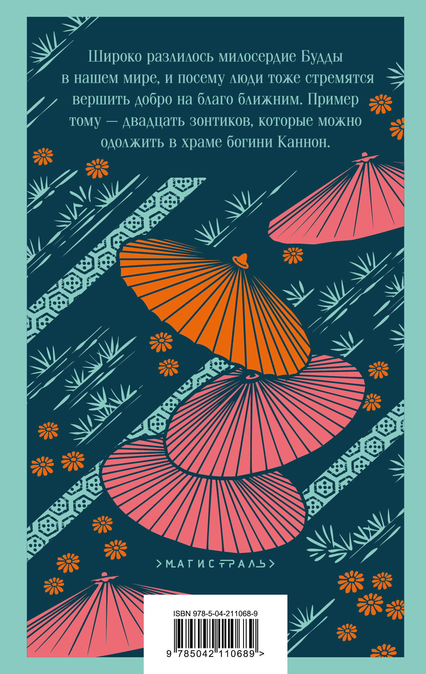 Книга Эксмо Рассказы из всех провинций - фото 7