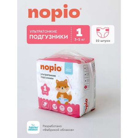 Подгузники Фабрика Облаков NB (3-5кг) 22 шт.
