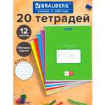 Тетрадь Brauberg клетка 12 лист. 20 шт.