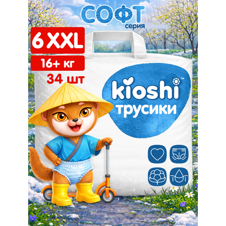 Трусики Kioshi XXL 34 шт.