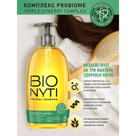 Шампунь Bionyti 400 мл