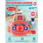 Игрушка Smart Baby руль