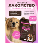 Полезное лакомство для щенков GOODR DOG Здоровый малыш 120 таблеток